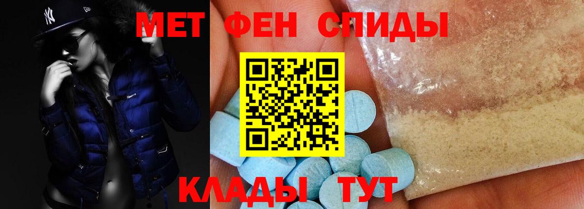 Amphetamine 98%  Амфетамин  Крымск  Вход с VPN 