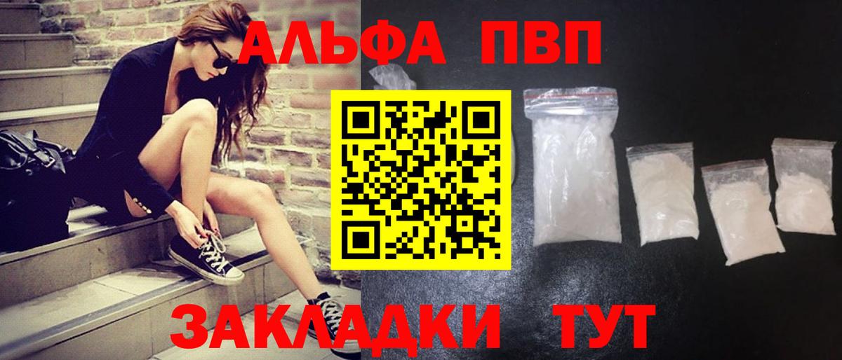 Alpha-PVP кристаллы Крымск