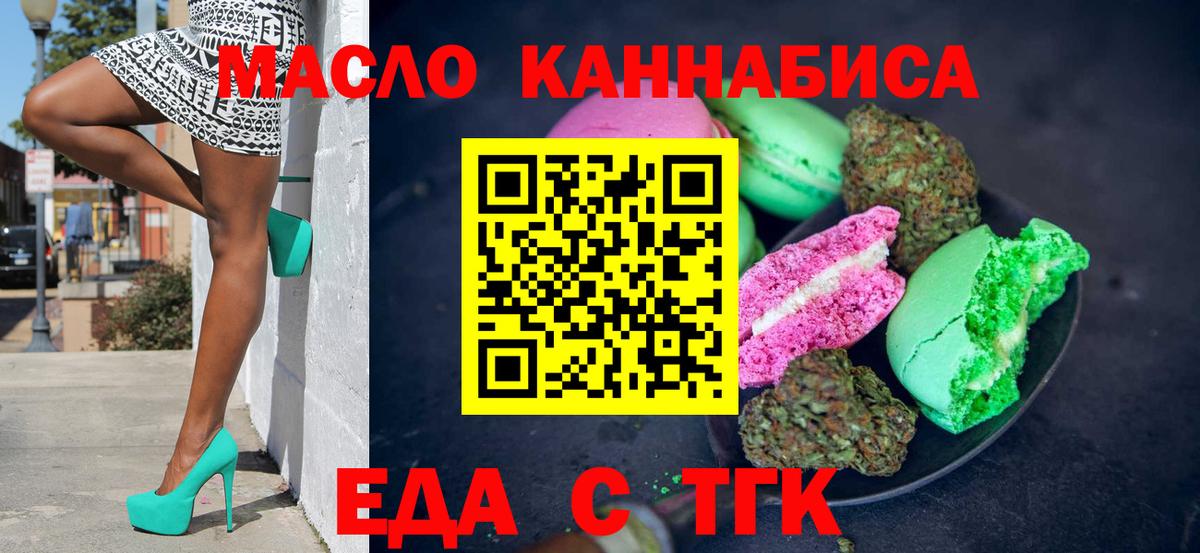Canna-Cookies марихуана  Вход с VPN  Крымск 