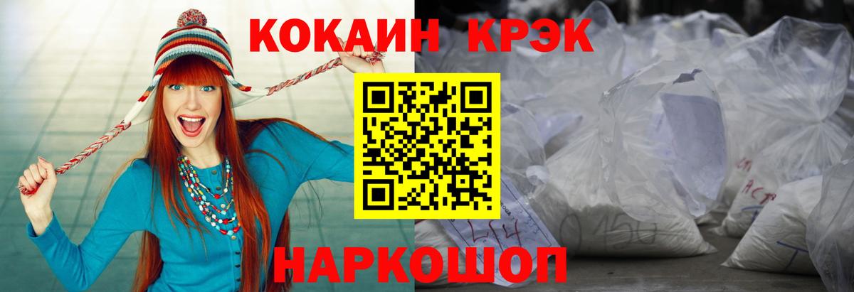 COCAIN Fish Scale Крымск