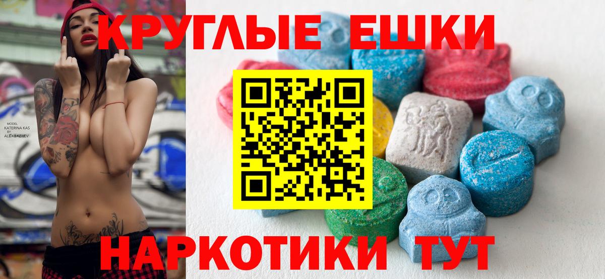 Ecstasy 280мг  Ecstasy ешки  Крымск  Экстази  Вход с VPN 