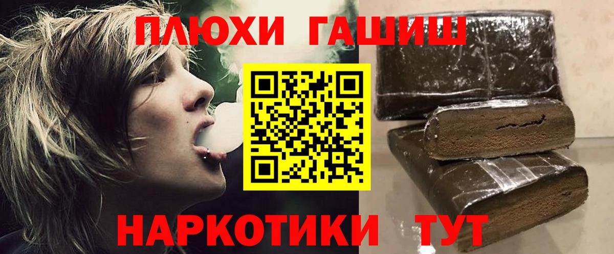 Гашиш Premium Крымск