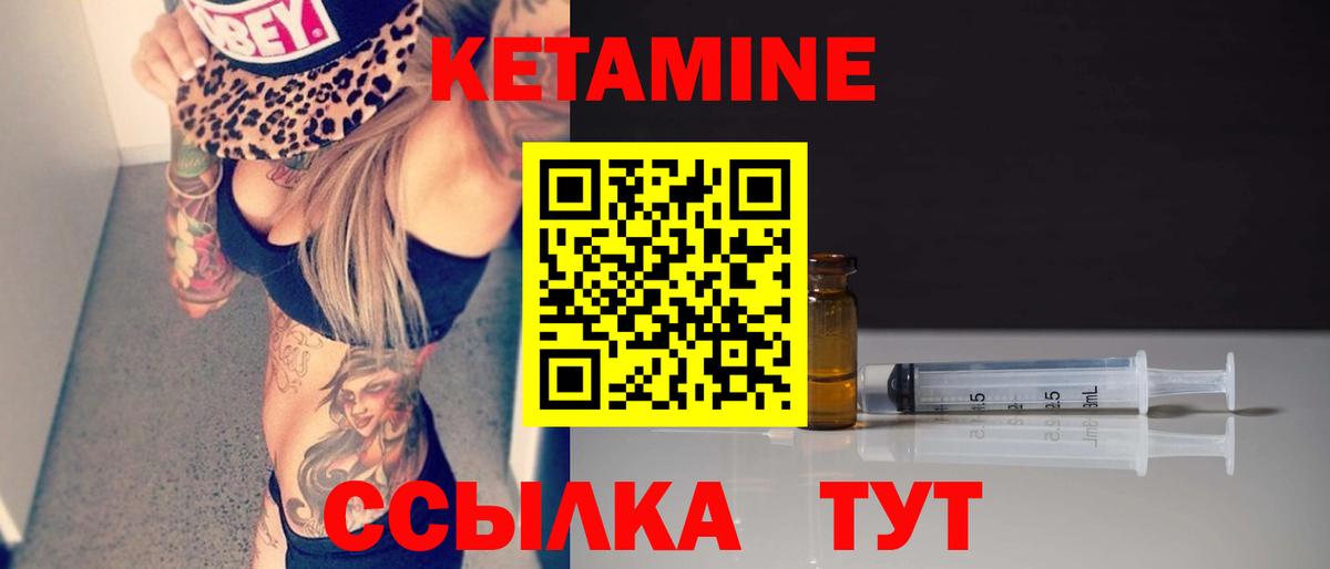 Крымск  КЕТАМИН VHQ  это формула  Вход с VPN 