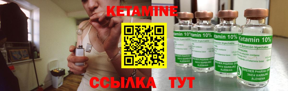 Кетамин ketamine Крымск