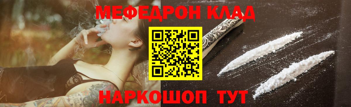МЕФ кристаллы Крымск