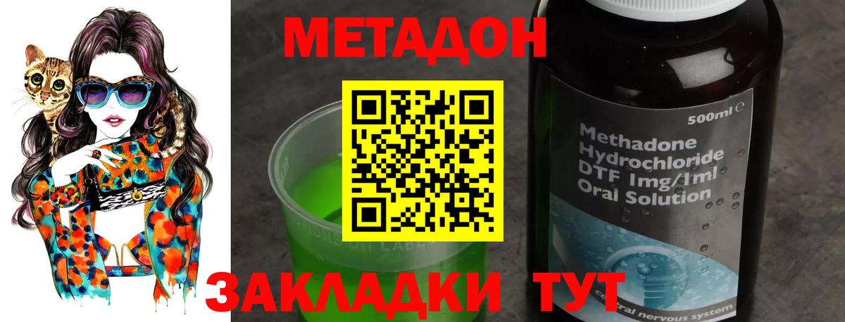 МЕТАДОН VHQ Крымск