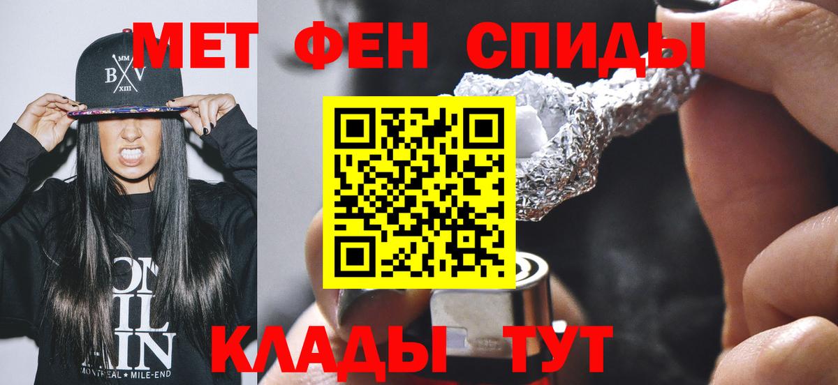 Первитин мет Крымск