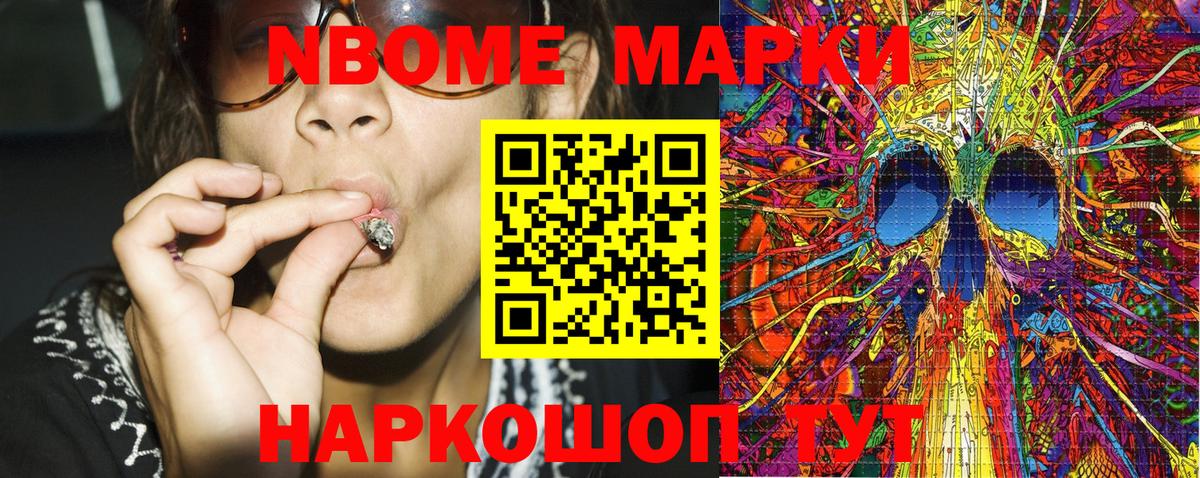 Марки 25I-NBOMe 1,5мг  Марки 25I-NBOMe 1,5мг  Крымск  Вход с VPN 