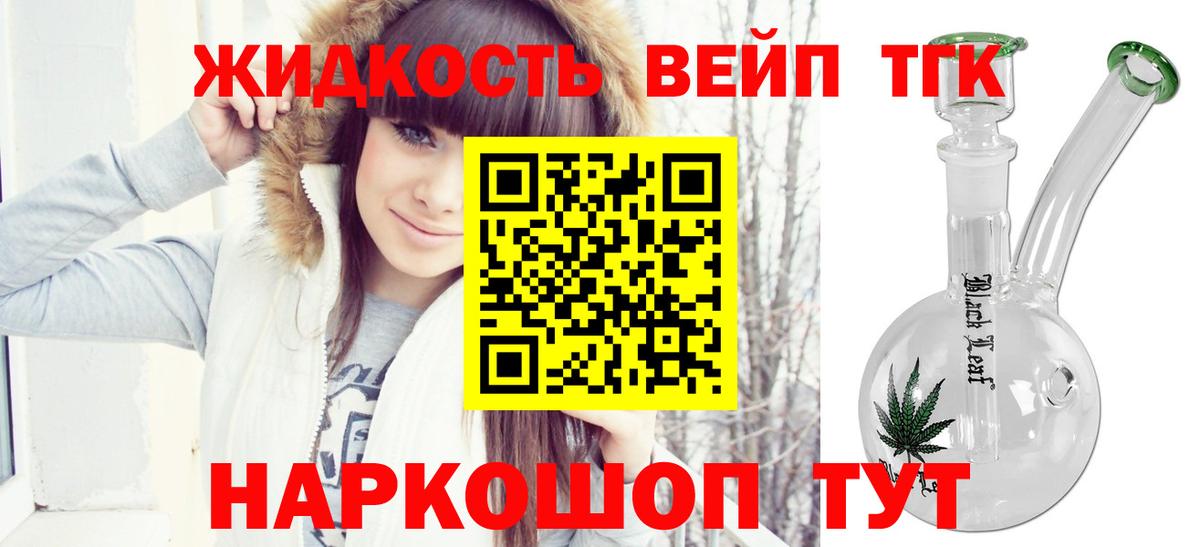 Крымск  Дистиллят ТГК концентрат  Вход с VPN 